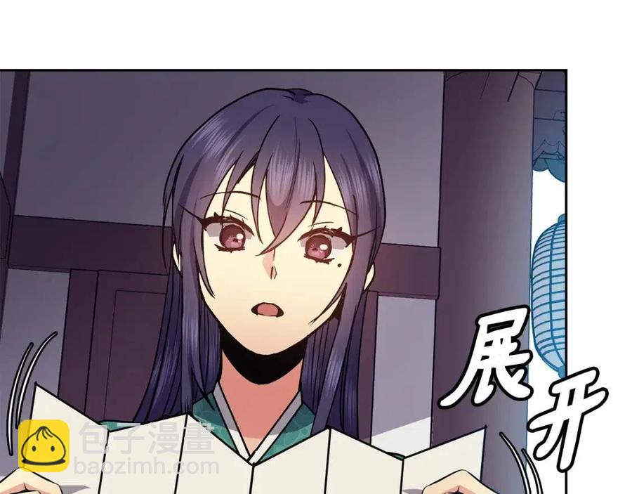 第77话 请婚书(1/3)-第78话