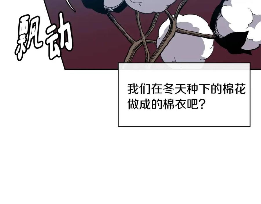 第77话 请婚书(1/3)-第78话