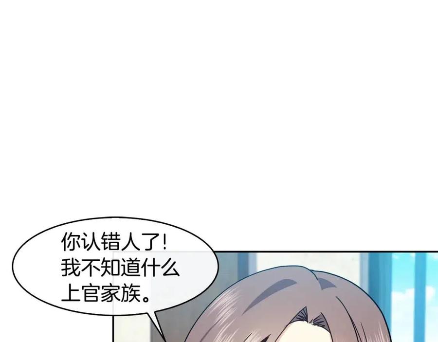 第81话 大喜之日(1/3)-第82话