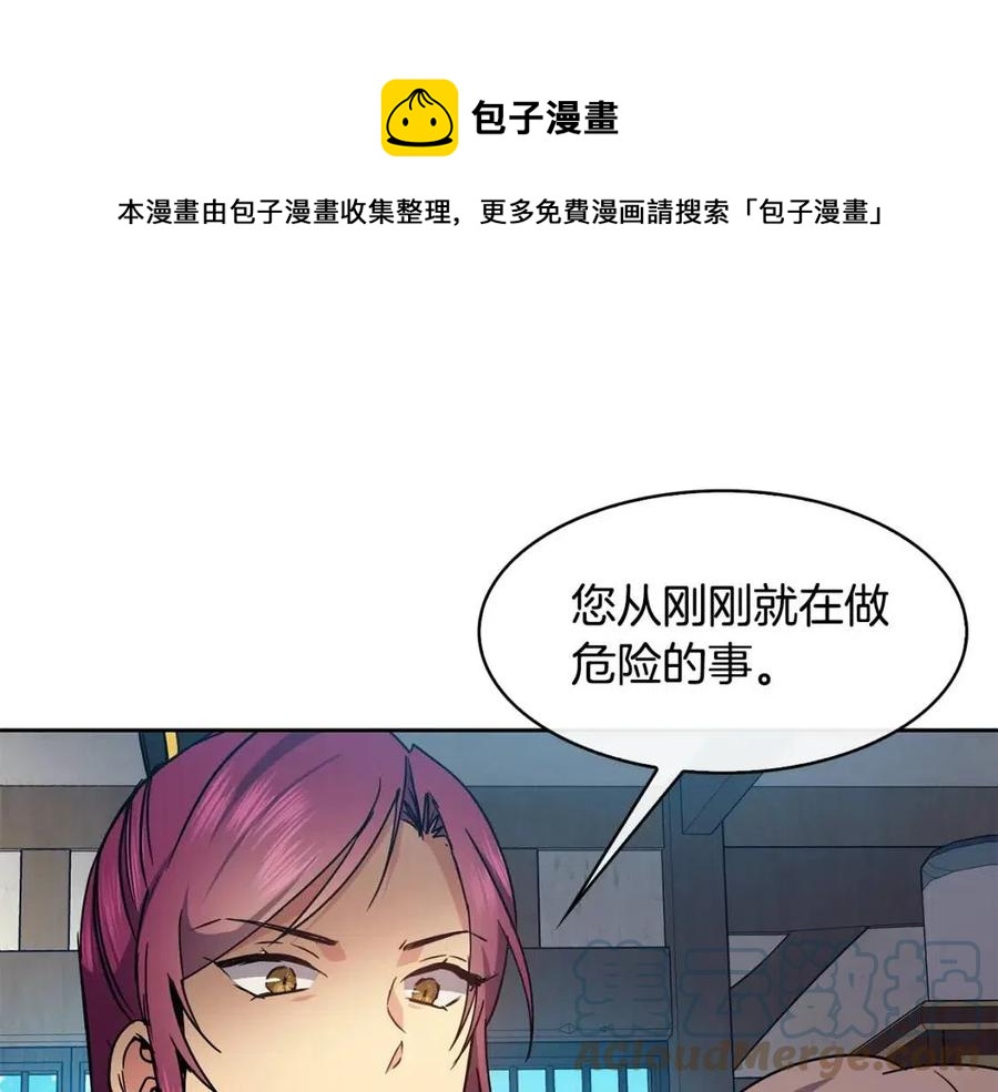 第81话 大喜之日(1/3)-第82话