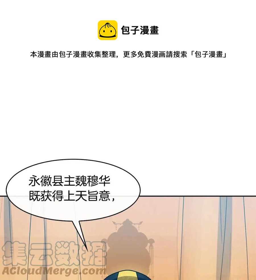 第83话 良辰吉日(1/3)-第84话