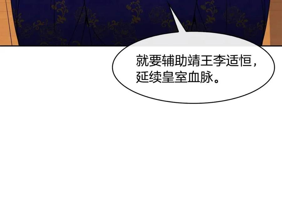第83话 良辰吉日(1/3)-第84话