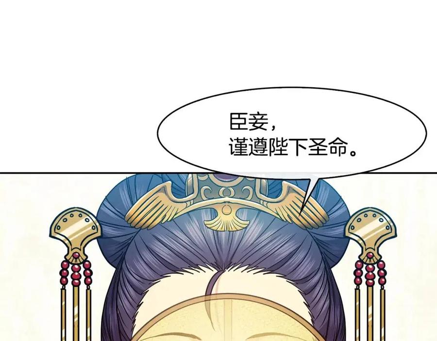 第83话 良辰吉日(1/3)-第84话