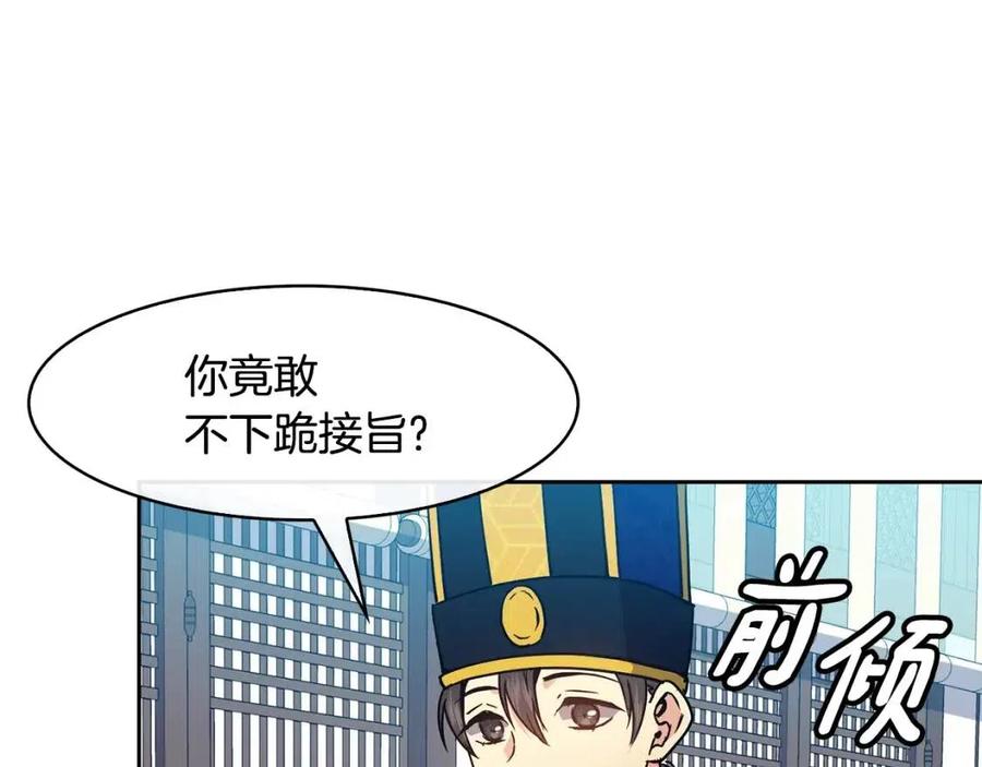 第83话 良辰吉日(1/3)-第84话