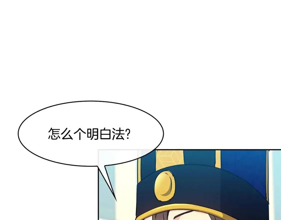 第83话 良辰吉日(1/3)-第84话