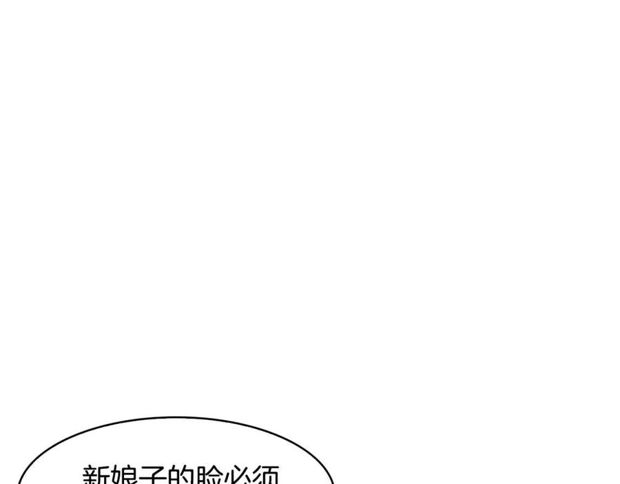 第83话 良辰吉日(1/3)-第84话