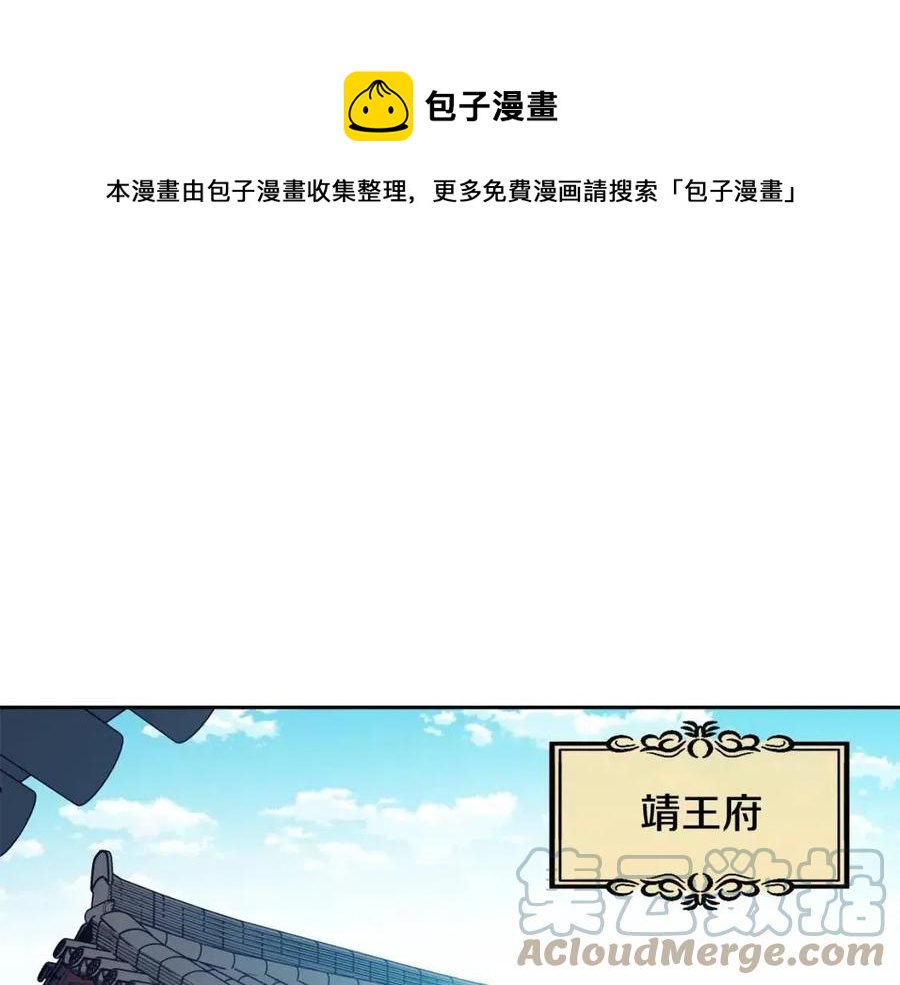 第83话 良辰吉日(1/3)-第84话