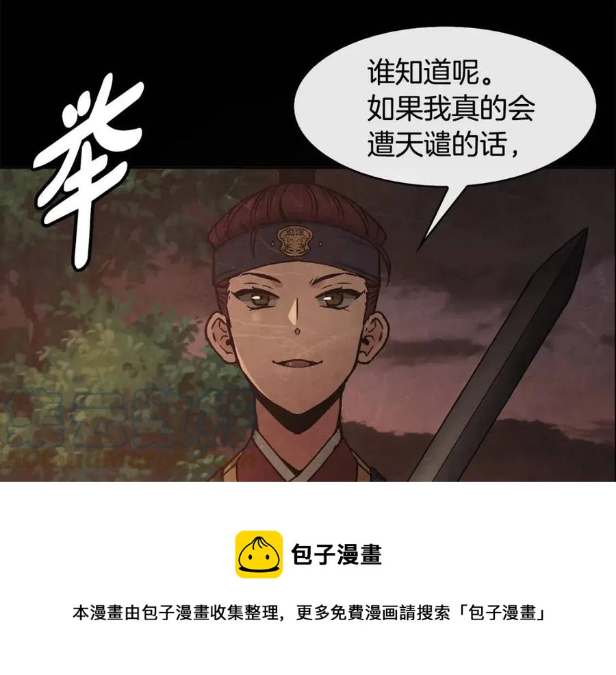 第85话 那一天(1/3)-第86话