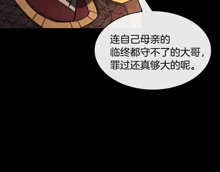 第85话 那一天(1/3)-第86话