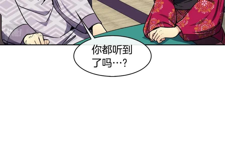 第87话 都过去了(1/3)-第88话