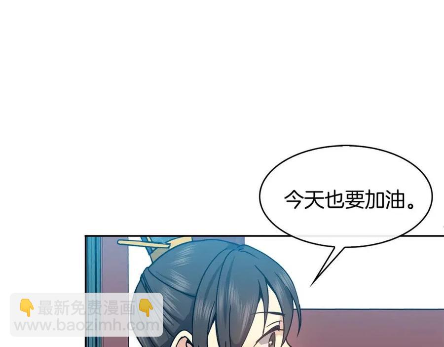 第89话 婚事(1/3)-第90话