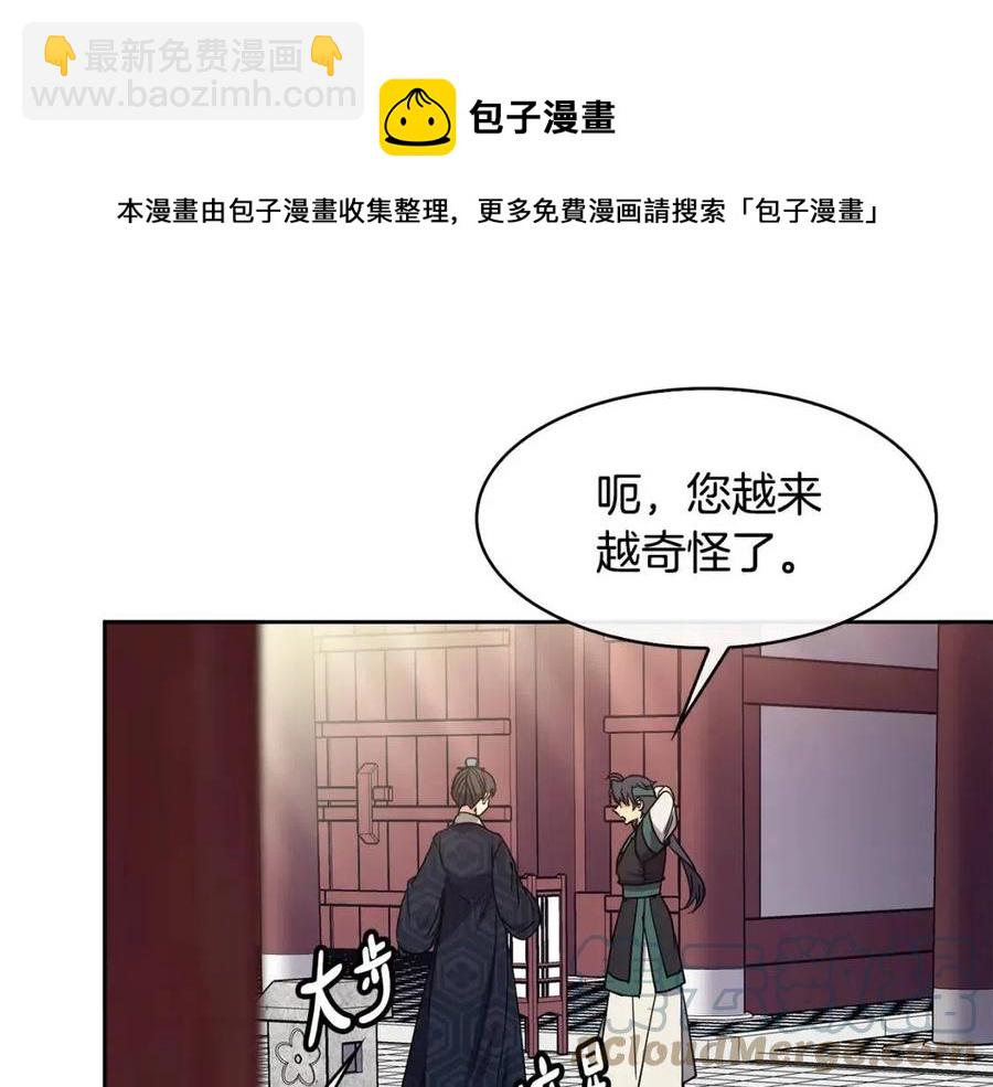第89话 婚事(1/3)-第90话