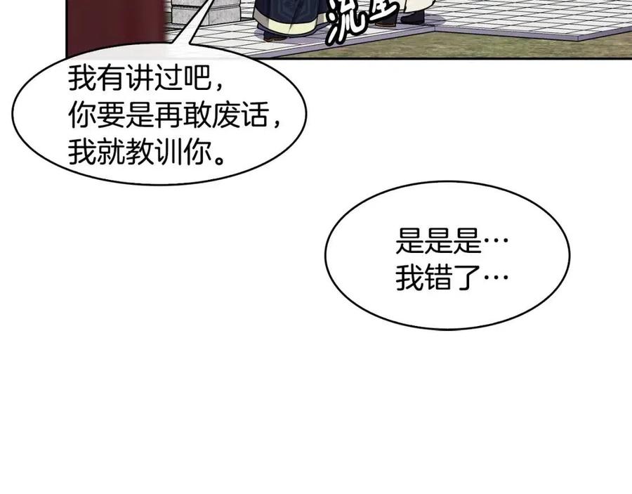 第89话 婚事(1/3)-第90话
