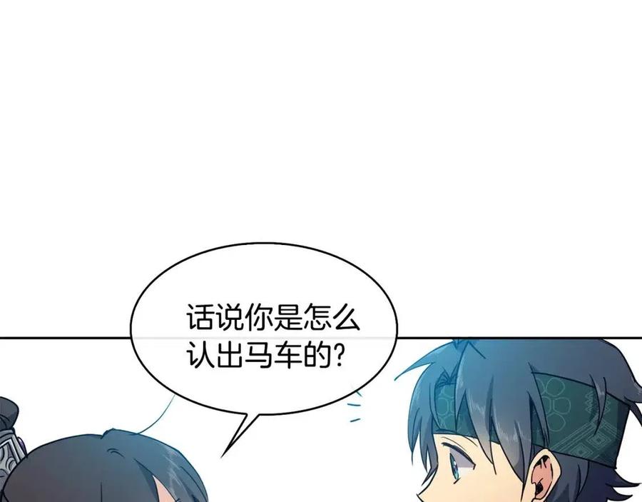 第9话 皇宫竞猜(1/3)-第10话