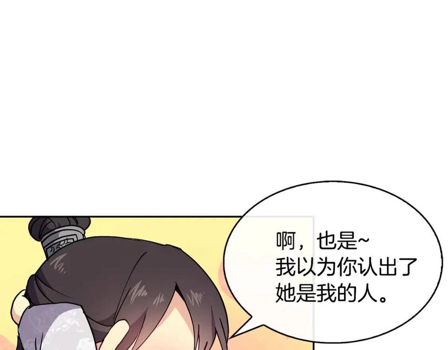第9话 皇宫竞猜(1/3)-第10话
