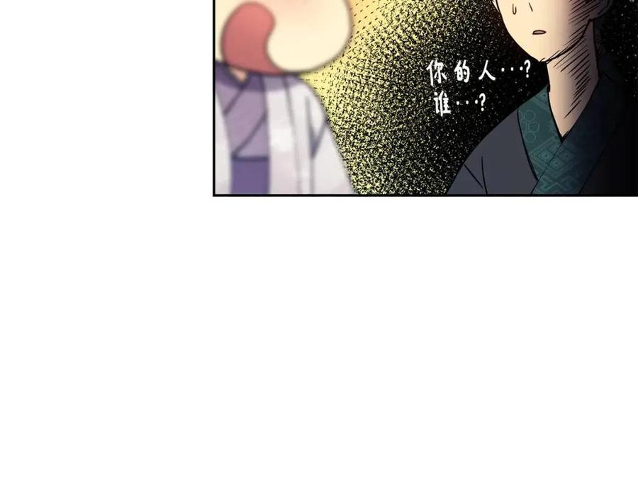 第9话 皇宫竞猜(1/3)-第10话