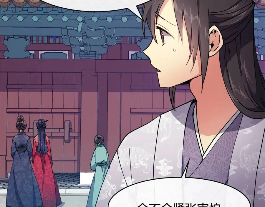 第9话 皇宫竞猜(1/3)-第10话