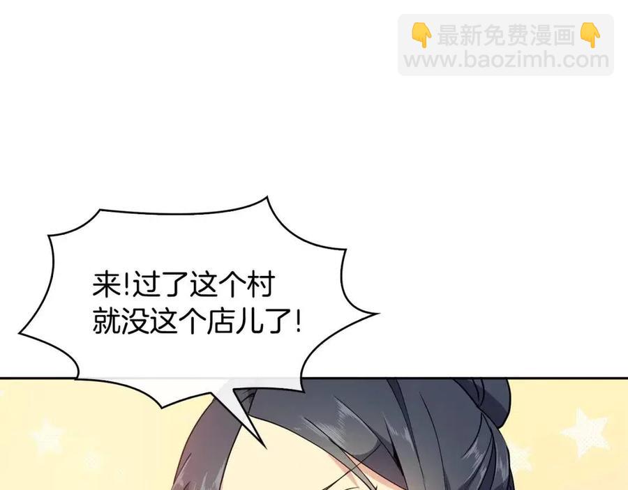 第9话 皇宫竞猜(1/3)-第10话
