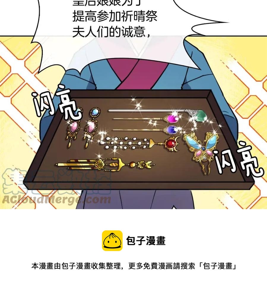 第9话 皇宫竞猜(1/3)-第10话