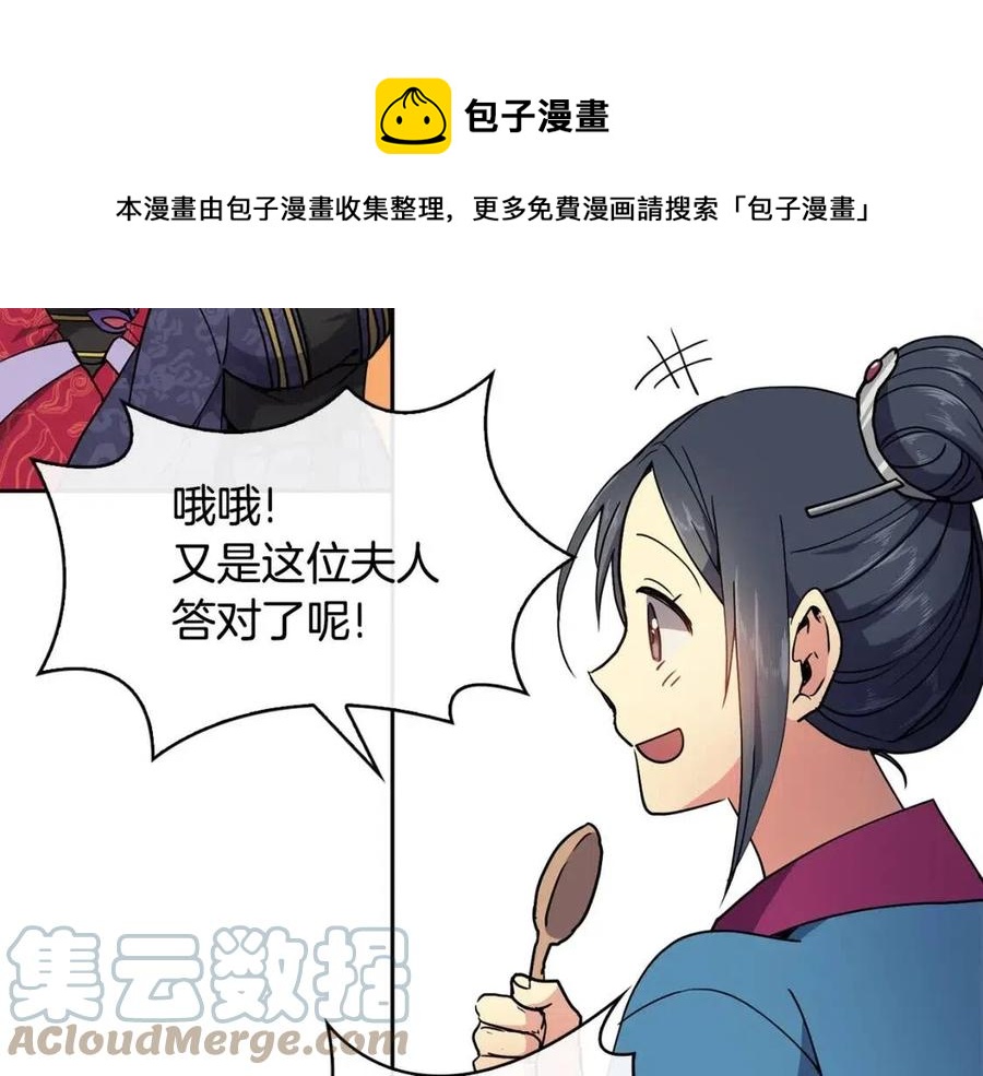 第9话 皇宫竞猜(1/3)-第10话
