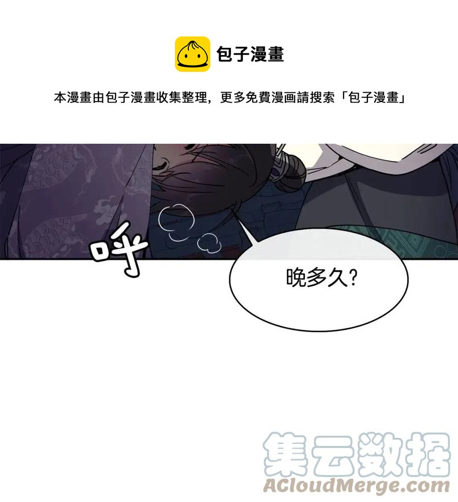 第9话 皇宫竞猜(1/3)-第10话