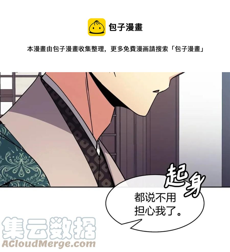 第91话 生日宴(1/3)-第92话