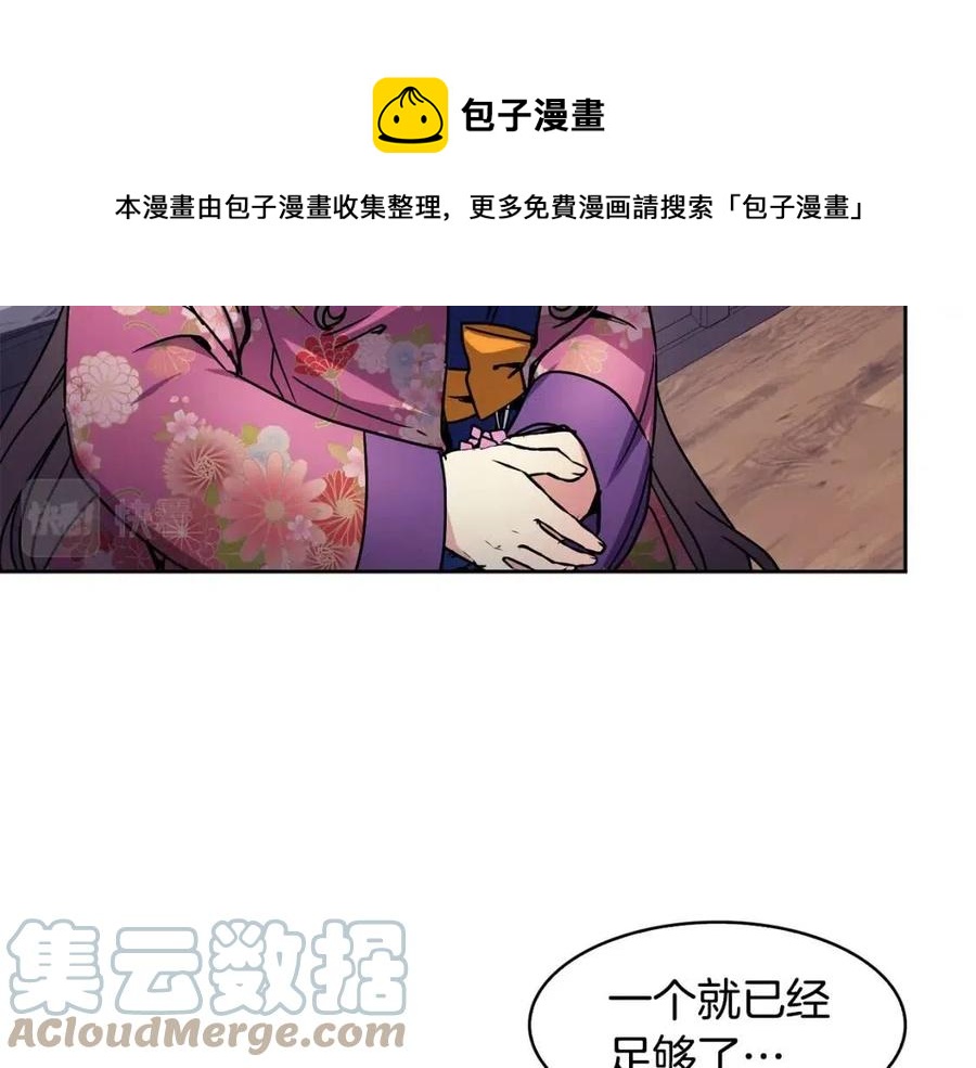 第91话 生日宴(1/3)-第92话