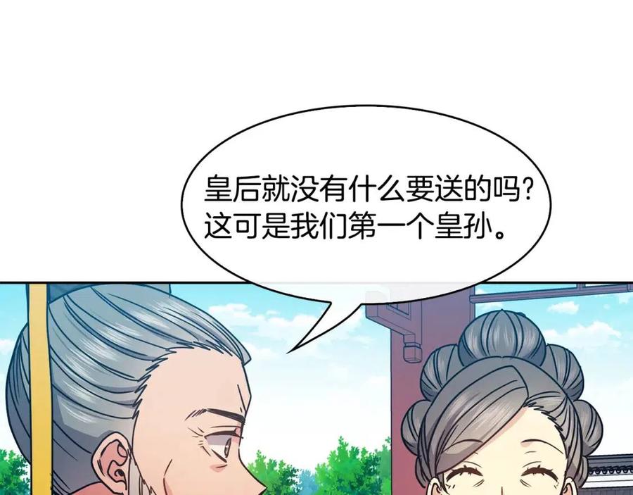 第93话 目标(1/3)-第94话