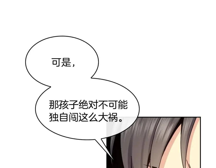 第95话 丹熙离开了(1/3)-第50话