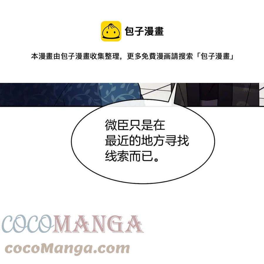 第95话 丹熙离开了(1/3)-第50话