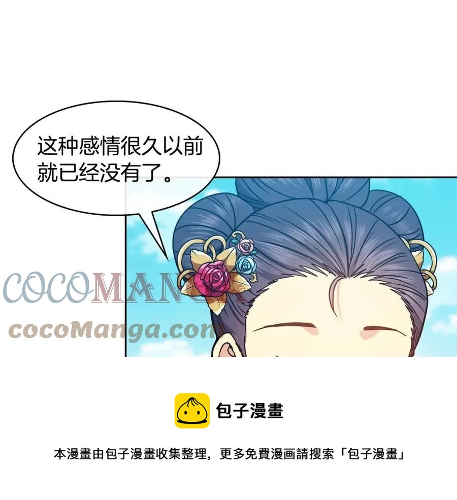 第95话 丹熙离开了(1/3)-第50话