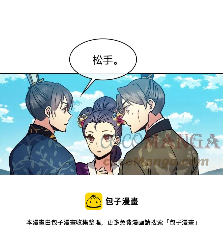 第95话 丹熙离开了(1/3)-第50话