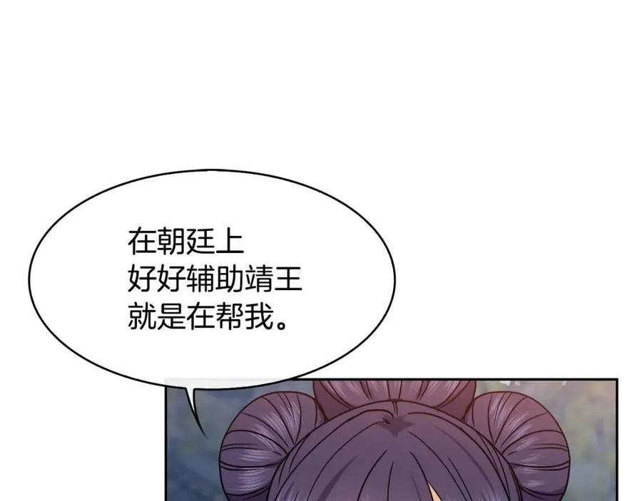 第96话 理由(1/3)-第96话