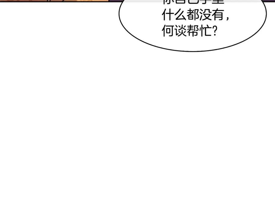 第96话 理由(1/3)-第96话