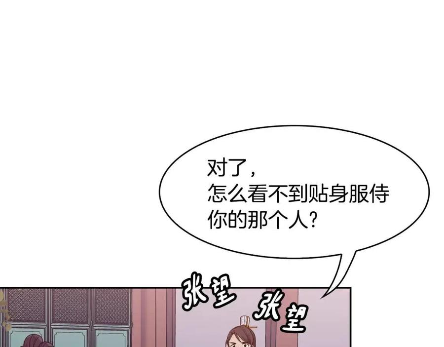 第96话 理由(1/3)-第96话