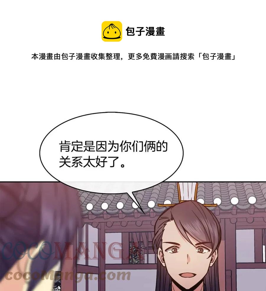 第96话 理由(1/3)-第96话