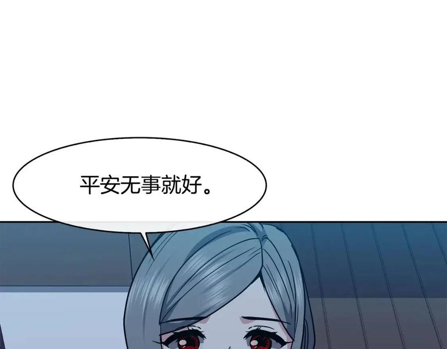 第97话 温泉(1/3)-第98话
