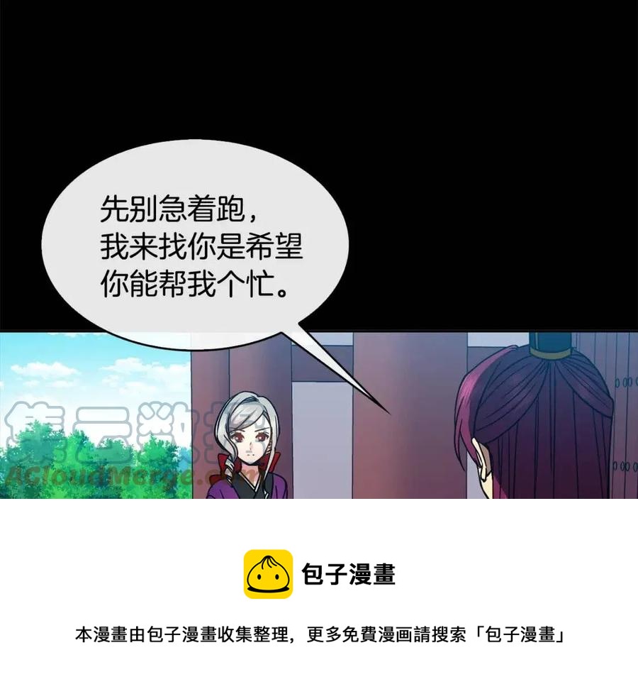 第97话 温泉(1/3)-第98话