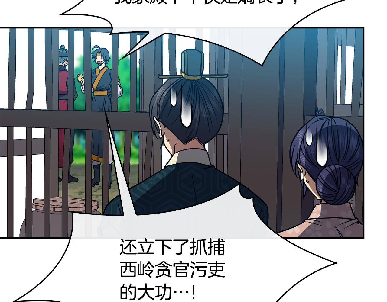 第99话 执意惩罚(1/3)-第100话