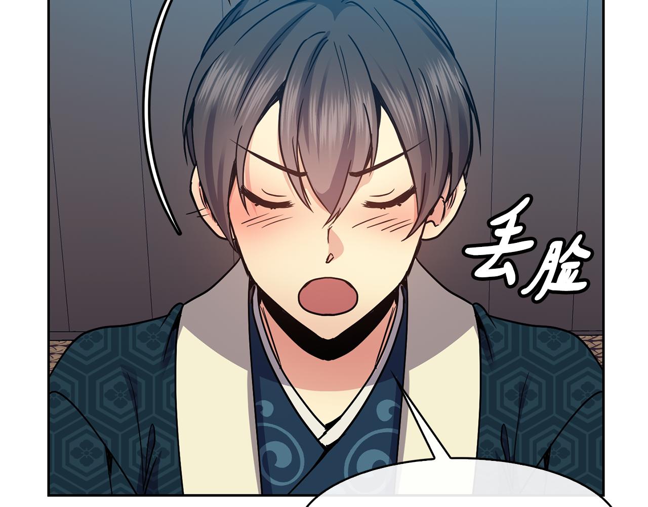 第99话 执意惩罚(1/3)-第100话