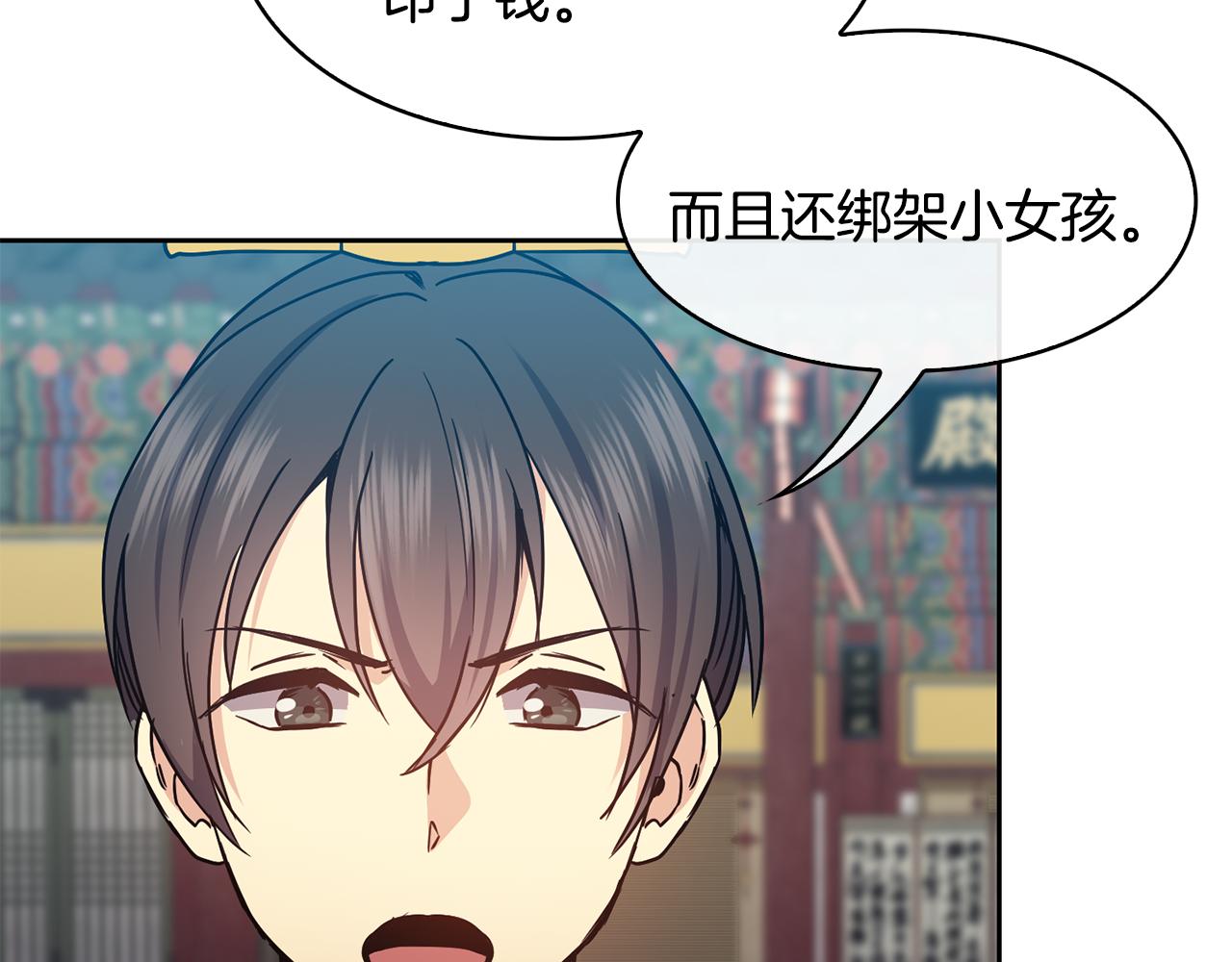 第99话 执意惩罚(1/3)-第100话