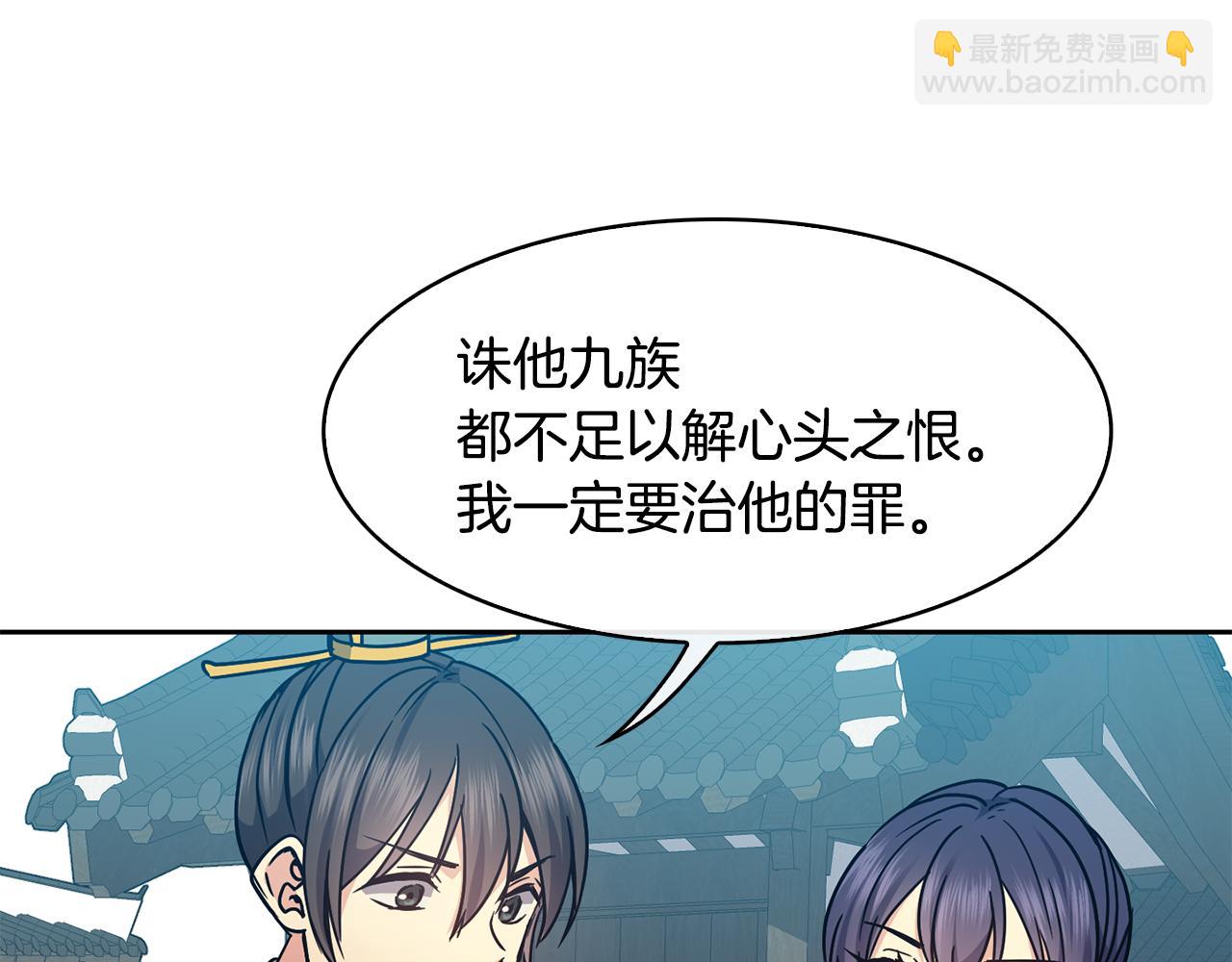 第99话 执意惩罚(1/3)-第100话