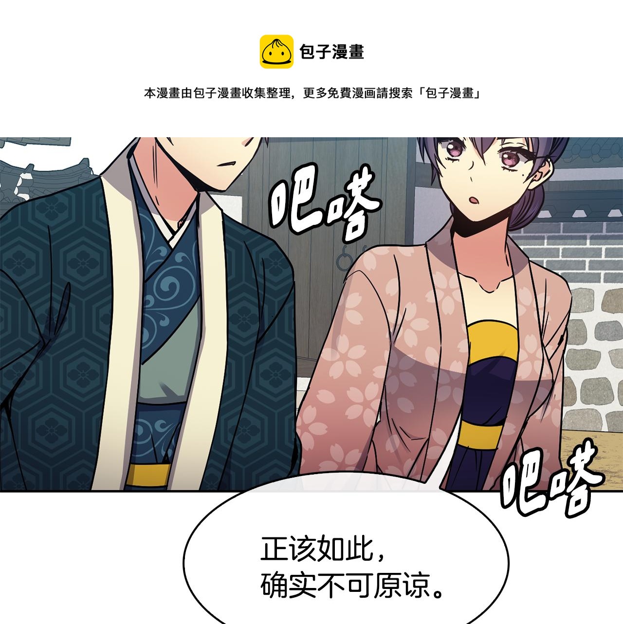 第99话 执意惩罚(1/3)-第100话