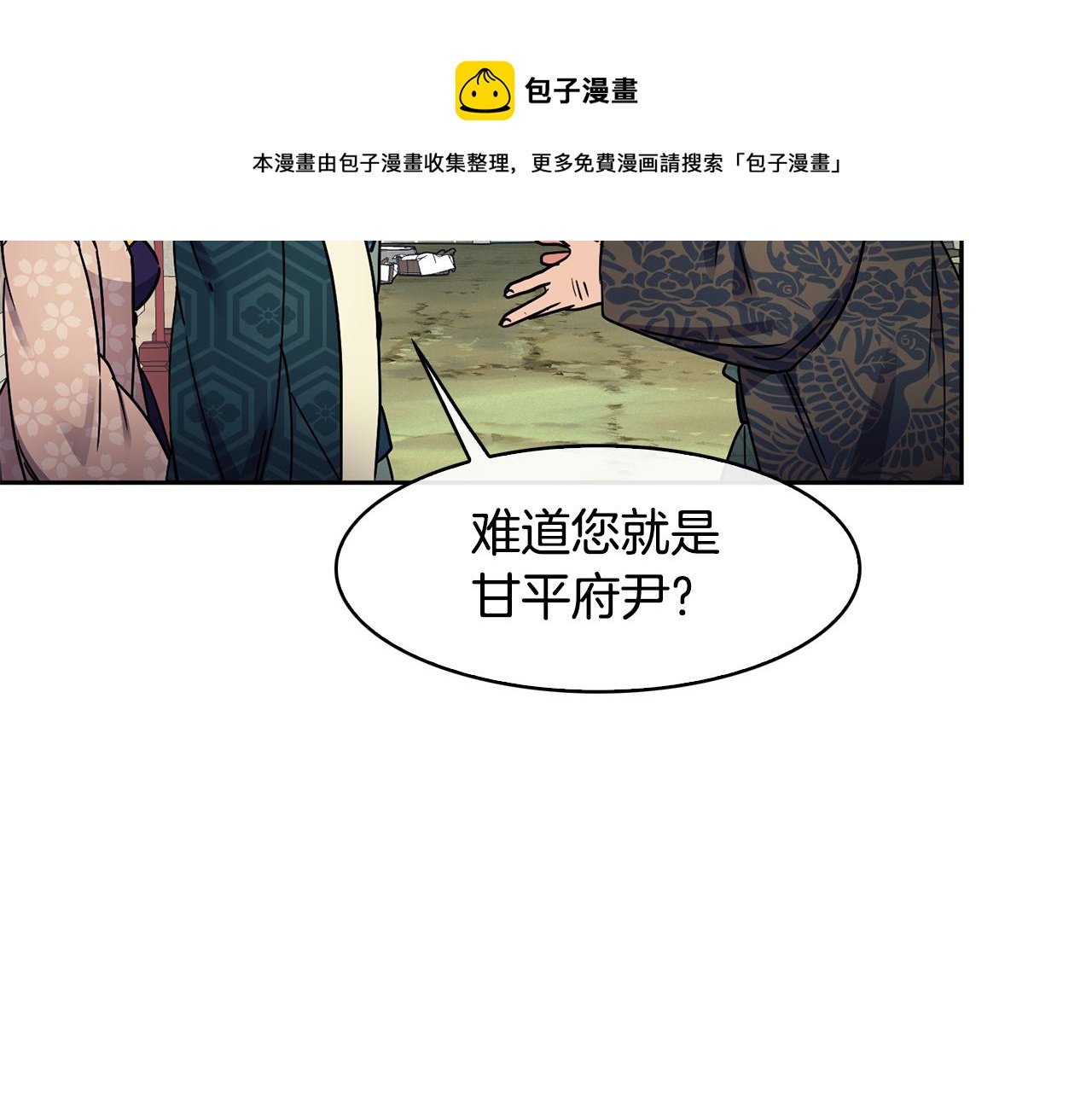 第99话 执意惩罚(1/3)-第100话