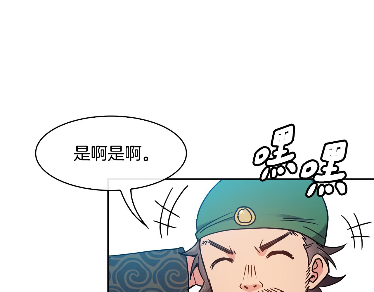 第99话 执意惩罚(1/3)-第100话