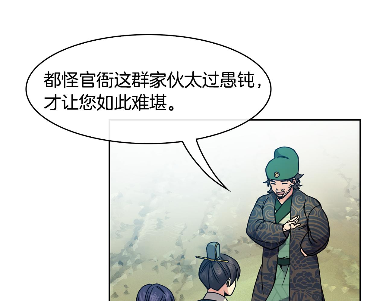第99话 执意惩罚(1/3)-第100话