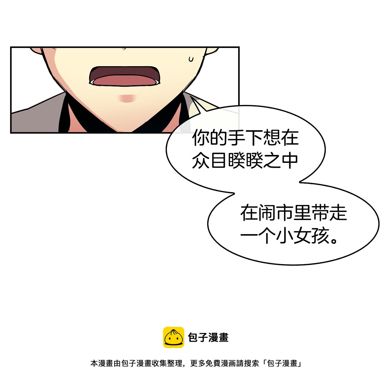 第99话 执意惩罚(1/3)-第100话