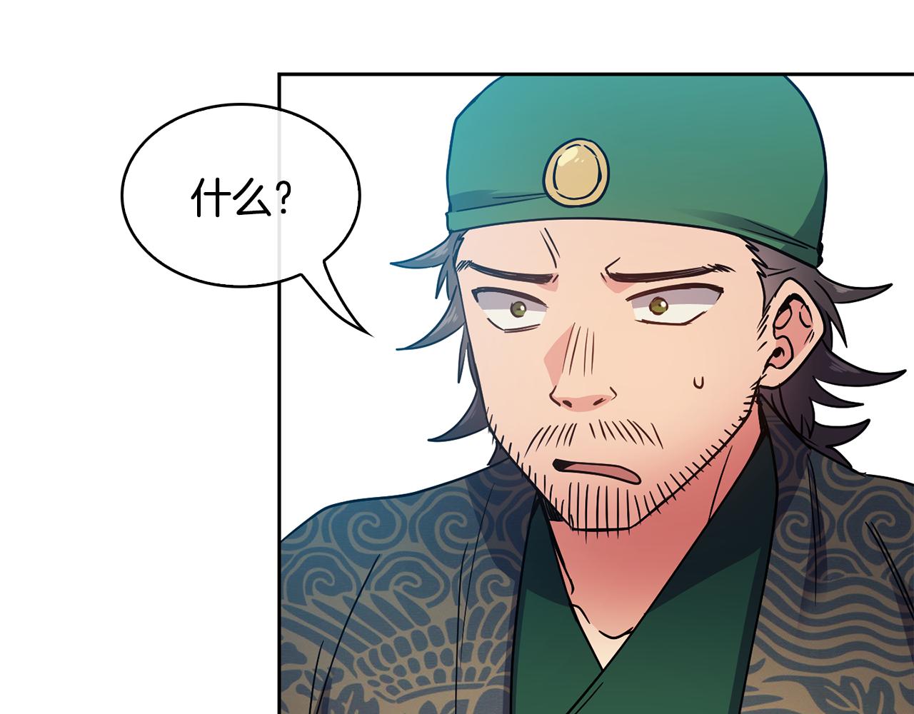 第99话 执意惩罚(1/3)-第100话