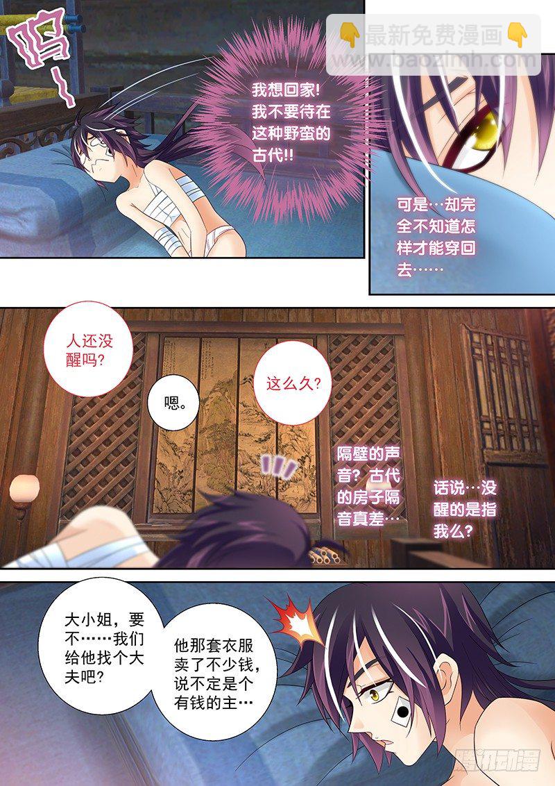 002 身份的见证!-第2话