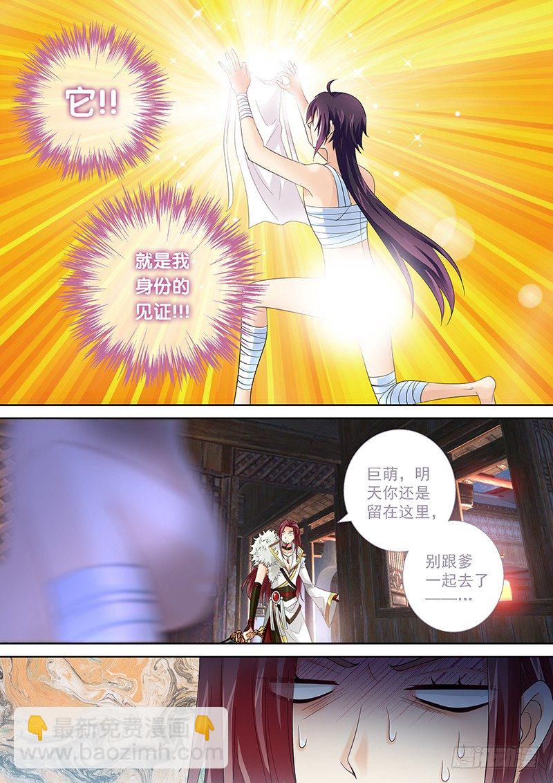 002 身份的见证!-第2话